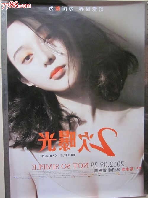商业银行转账小票